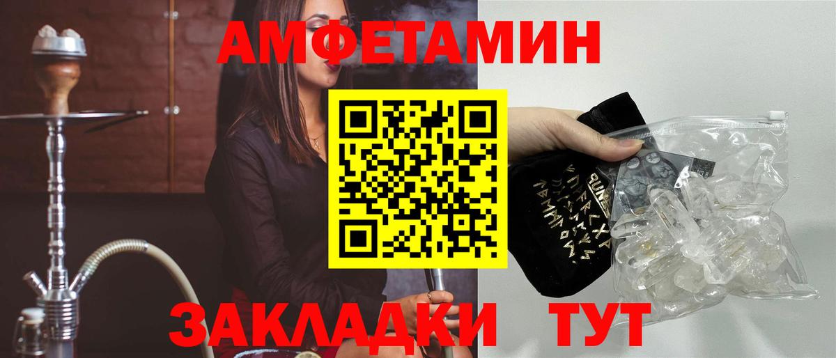 Оренбург  АМФЕТАМИН  Вход с VPN  АМФЕТАМИН  Amphetamine 97% 