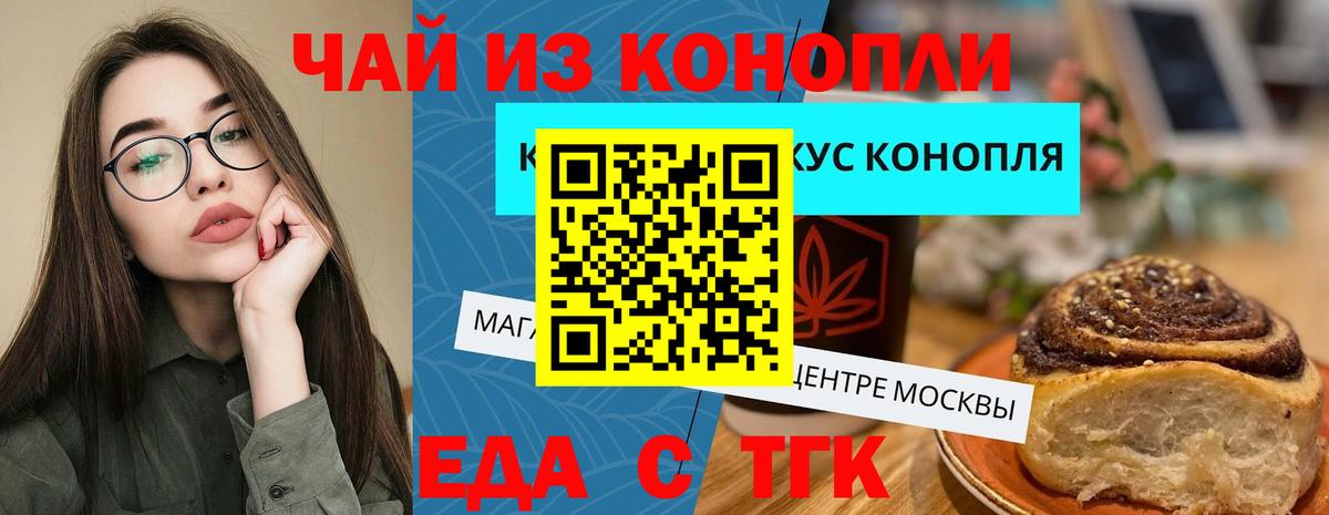 Оренбург  Печенье с ТГК марихуана  Вход с VPN 