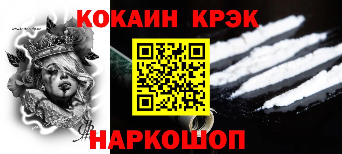 Cocaine Columbia Оренбург
