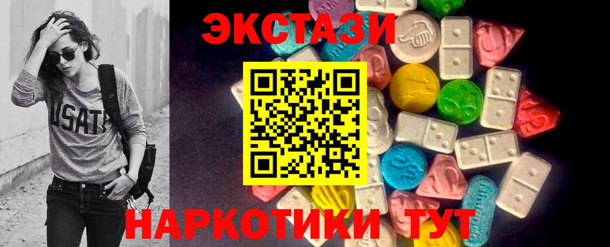 Оренбург  ЭКСТАЗИ  Вход с VPN  Экстази 250 мг  Экстази MDMA 