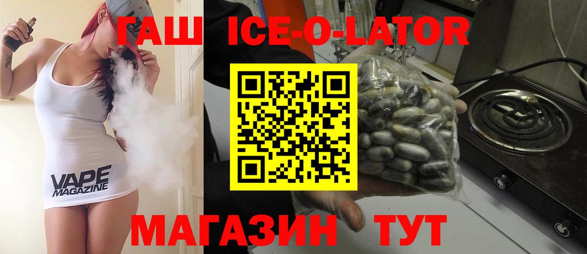 ГАШ VHQ  Вход с VPN  Оренбург  ГАШ  Гашиш Изолятор 