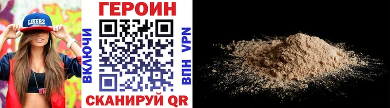 ГЕРОИН Heroin  дарнет шоп  Оренбург 