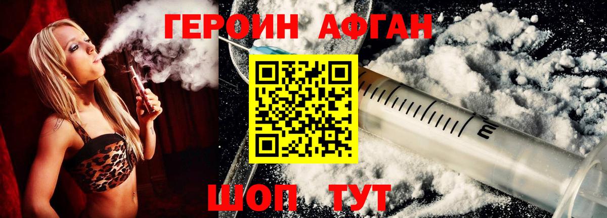 ГЕРОИН белый  Героин  Оренбург  Вход с VPN 