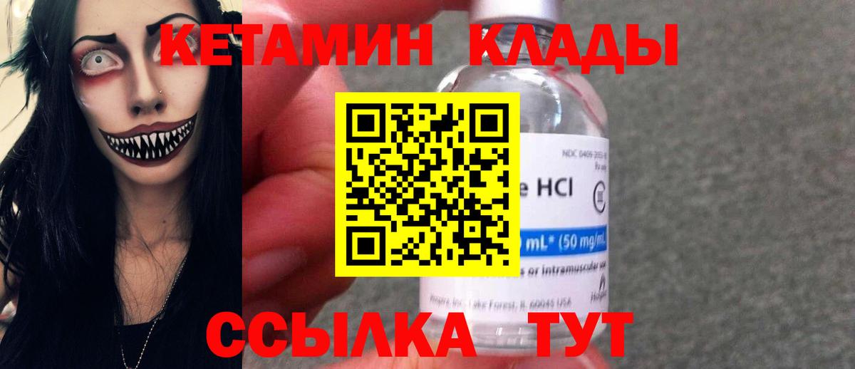 mega ссылка  Вход с VPN  КЕТАМИН VHQ  Оренбург  Кетамин VHQ 