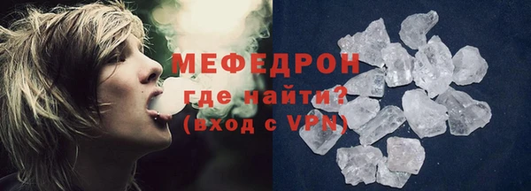 мяу мяу кристалл Майский
