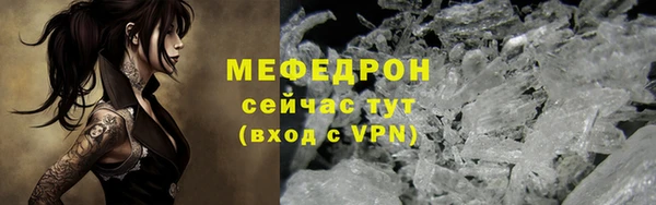 мяу мяу кристалл Майский
