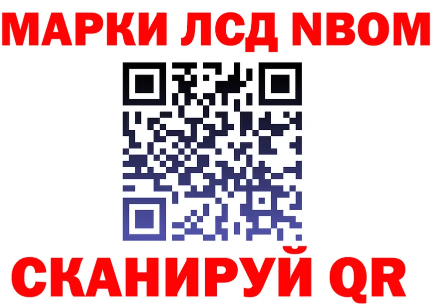 Марки NBOMe 1,8мг рабочий сайт даркнет МЕГА Оренбург