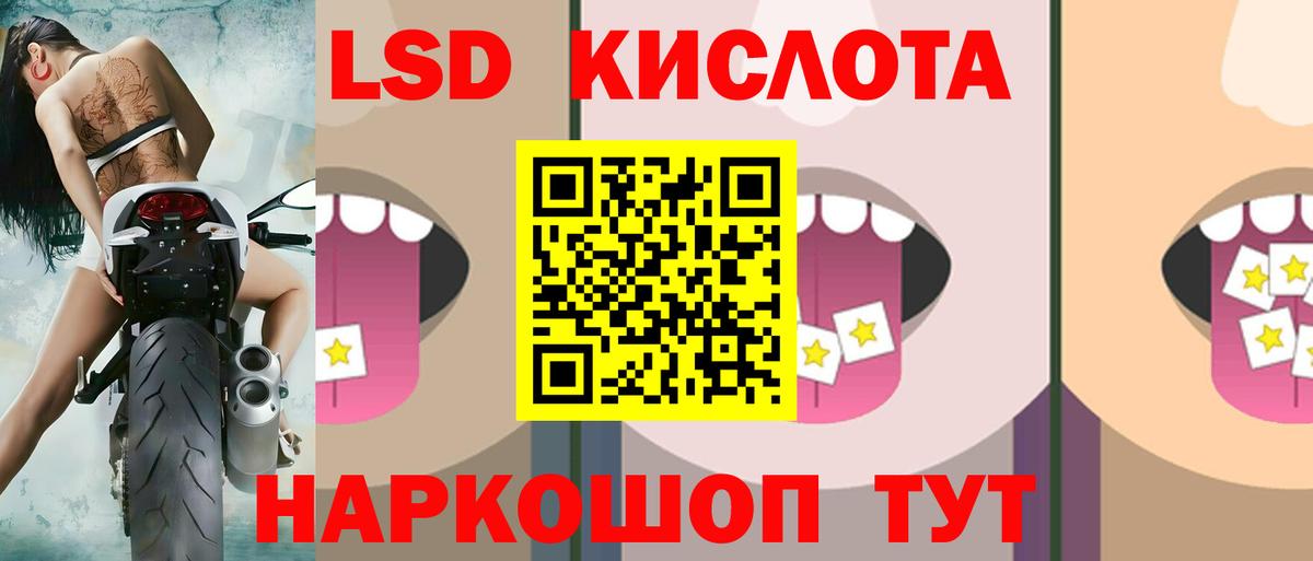 Лсд 25 экстази ecstasy  Вход с VPN  ЛСД экстази кислота  Оренбург 
