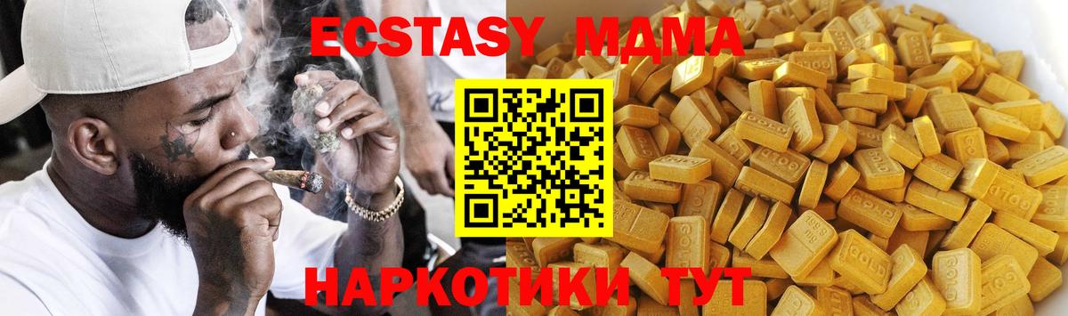 Оренбург  МДМА crystal  Вход с VPN  MDMA кристаллы 