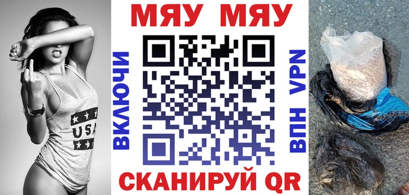 Мефедрон  Оренбург