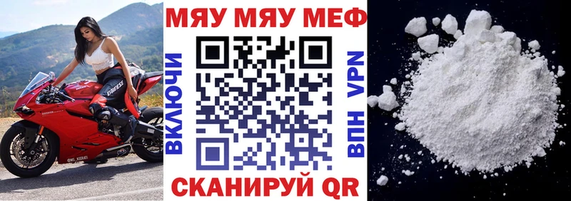 купить закладку  Оренбург  Мефедрон мяу мяу 
