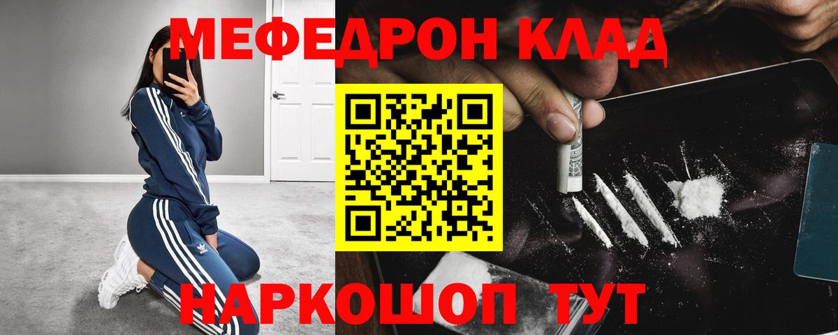 МЕФ  МЯУ-МЯУ mephedrone  Мефедрон VHQ  Вход с VPN  Оренбург 