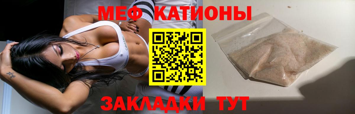 МЕФ мука Оренбург