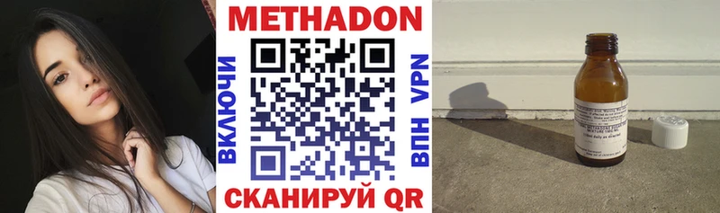 МЕТАДОН белоснежный Оренбург