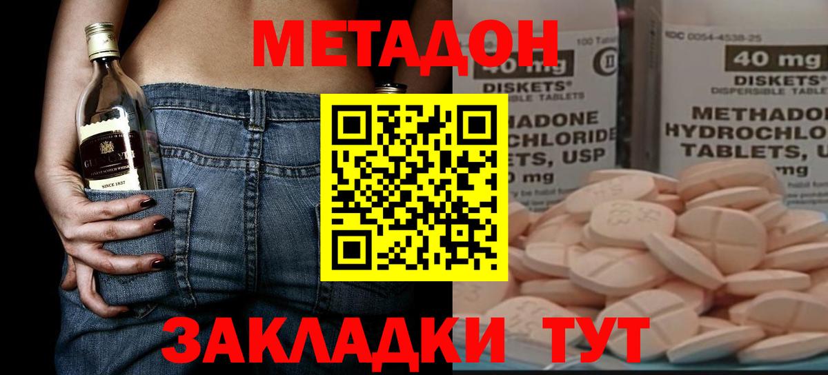 Оренбург  Метадон VHQ  МЕТАДОН белоснежный  Вход с VPN 
