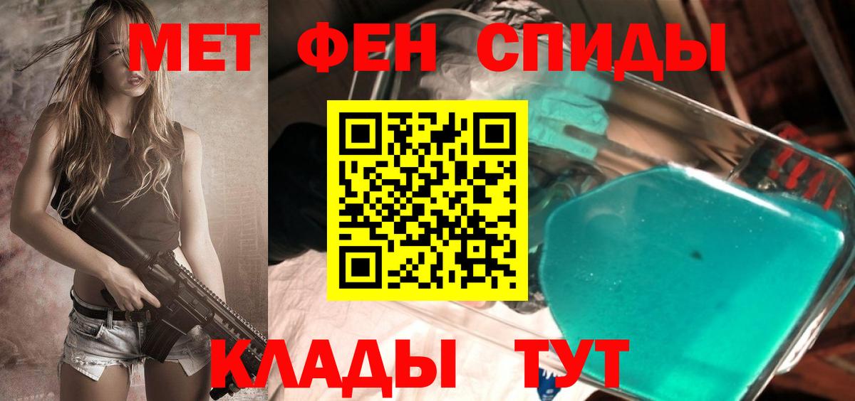 МЕТАМФЕТАМИН мет  Первитин  Оренбург  МЕТАМФЕТАМИН мет  Вход с VPN 
