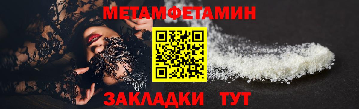 Первитин мет Оренбург