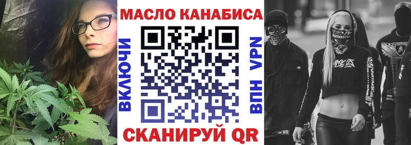 ТГК вейп закладка Оренбург