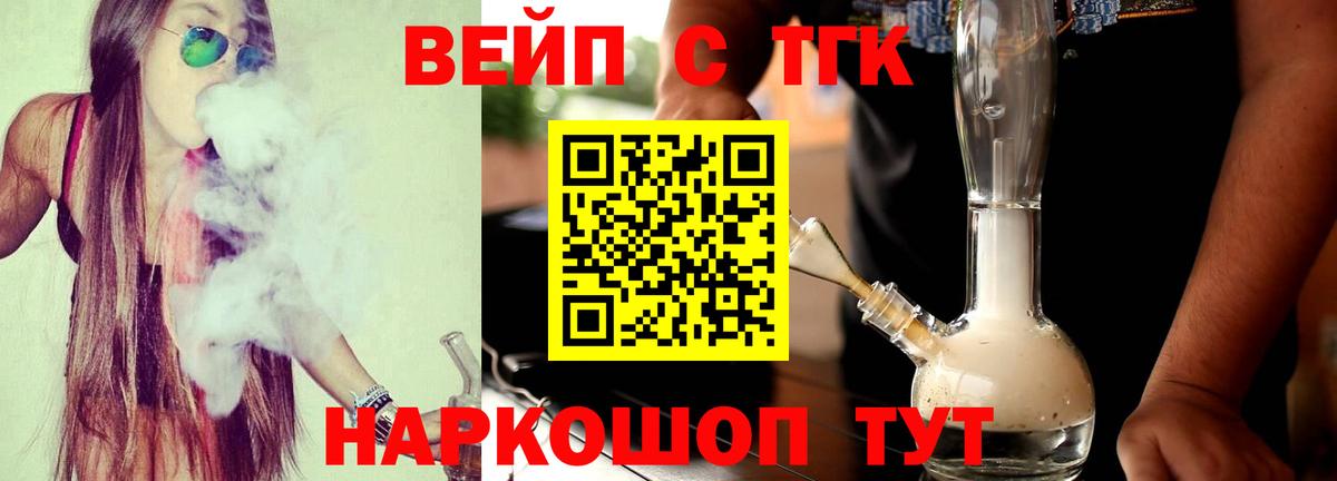 Дистиллят ТГК гашишное масло  Вход с VPN  Дистиллят ТГК вейп с тгк  Оренбург 